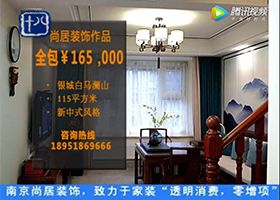 尚居裝飾獨(dú)家冠名十八頻道標(biāo)點(diǎn)家裝——《裝修達(dá)人》第26季